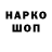 ГАШИШ гарик Koyufu _lox