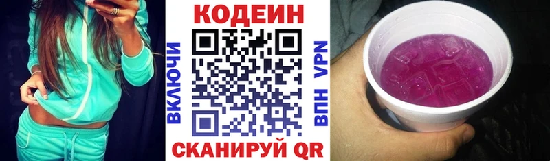 Codein Purple Drank  как найти закладки  Луза 