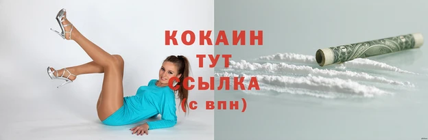 мяу мяу кристалл Алексин