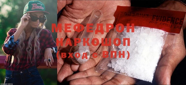 мяу мяу кристалл Алексин